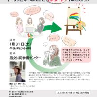 岸和田市主催女性のための起業応援講座〜やりたいことをカタチにしよう！〜を開催します！