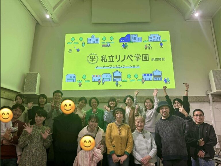 11月29.30日に私立リノベ学園泉佐野校を開催しました