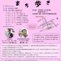 岸和田市様主催　歴史的建築物・古民家等利活用セミナーin泉佐野を開催します！！