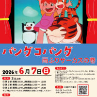【無料映画上映会を開催！】“雨の日が待ち遠しくなる一日 ～つむぎやオープンマルシェにて～”