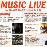 【イベント情報】8/29(土)音楽ライブ開催！